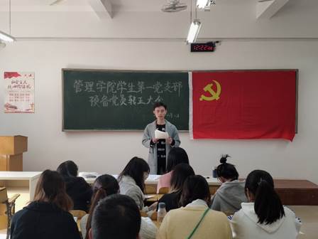 說明: C:\Users\lenovo\Desktop\20191212英国正版365官方网站學生第一黨支部預備黨員轉正大會照片和新聞稿\5.jpg