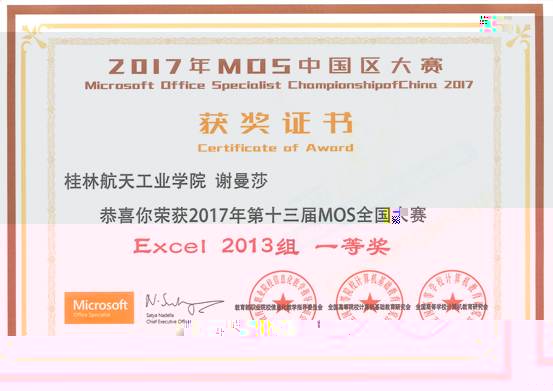 2016010020127謝曼莎