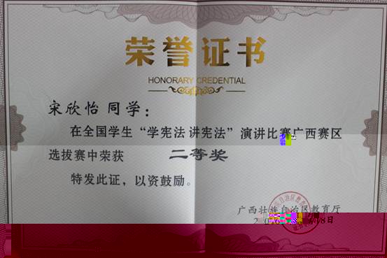 20161118：宋欣怡證書