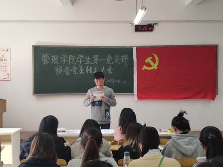 說明: C:\Users\lenovo\Desktop\20191212英国正版365官方网站學生第一黨支部預備黨員轉正大會照片和新聞稿\3.jpg